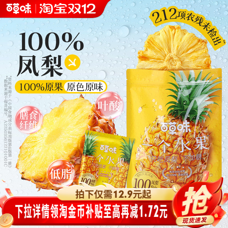 块大肉厚，香甜浓郁