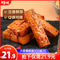 【百草味一字豆干200gx2袋】手撕豆腐干豆制品麻辣素食小吃零食