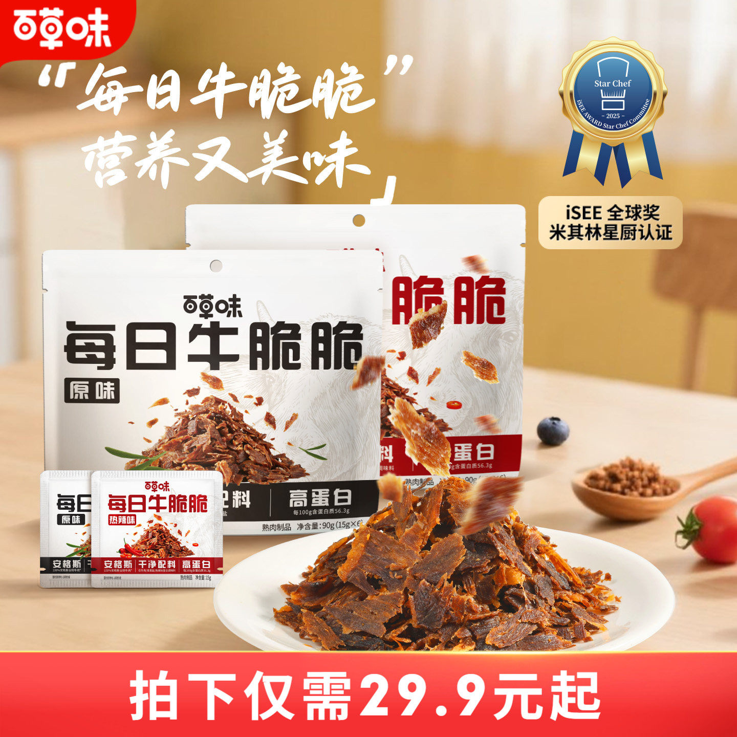 �ٲ�ζ����˹ÿ��ţ���90g������ʳ���ţ����޽���ţ���Ƭ 28.41Ԫ