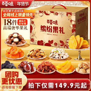 百草味缤纷水果干礼盒2041g芒果干夏威夷果蜜饯坚果零食年货送礼