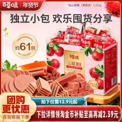 百草味礼盒山楂集1010g山楂片果丹皮卷山楂条果干儿童健康零食