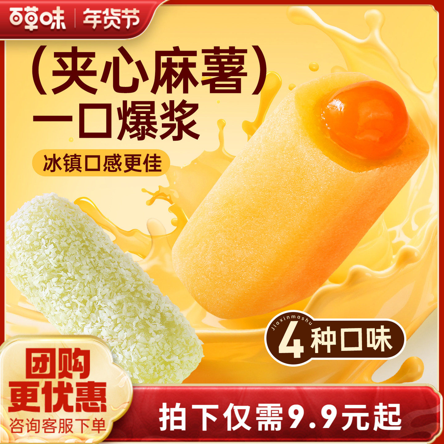 百草味夹心麻薯樱花食品210gx3袋传统糕点心糯米爆浆麻糍解馋零食