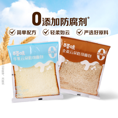 百草味云朵吐司410g早餐食品