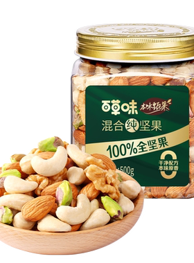 百草味本味甄果每日坚果混合果仁400g罐装低GI纯坚果干果健身送礼