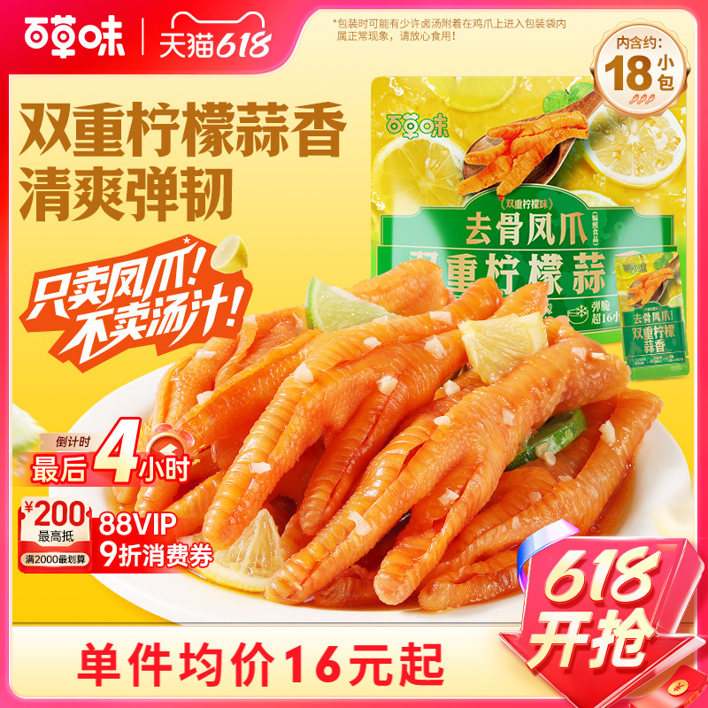 600款零食 一站购 6.9元起开抢
