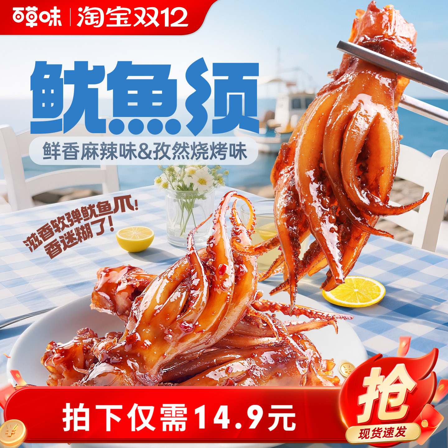 百草味鱿鱼须80g鱿鱼干鱿鱼丝即食海鲜休闲特产零食小包装休闲