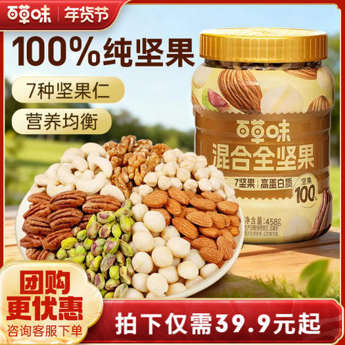 600款零食 一站购 6.9元起开抢