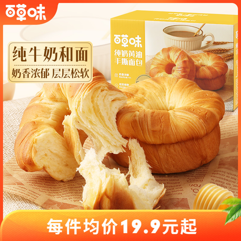 百草味纯奶黄油手撕面包490g