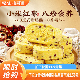 百草味小米红枣山药八珍糕茯苓芡实糕传统糕点心零食早餐整箱食品