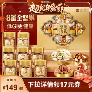 百草味坚果大礼包1330g干果礼盒每日坚果健康零食年货送礼送长辈