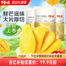 百草味芒果干100gx3水果干厚切果脯蜜饯食品爆款 零食休闲小吃果干