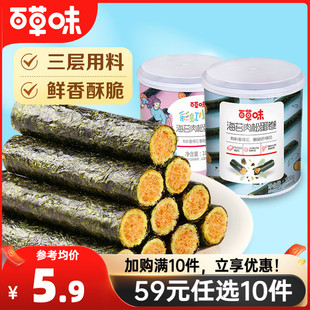 百草味海苔肉松蛋卷100g夹心海苔脆芝麻海味拌饭 任选10件 59元