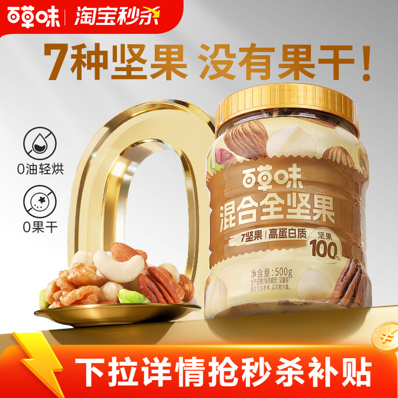 600款零食 一站购 6.9元起开抢