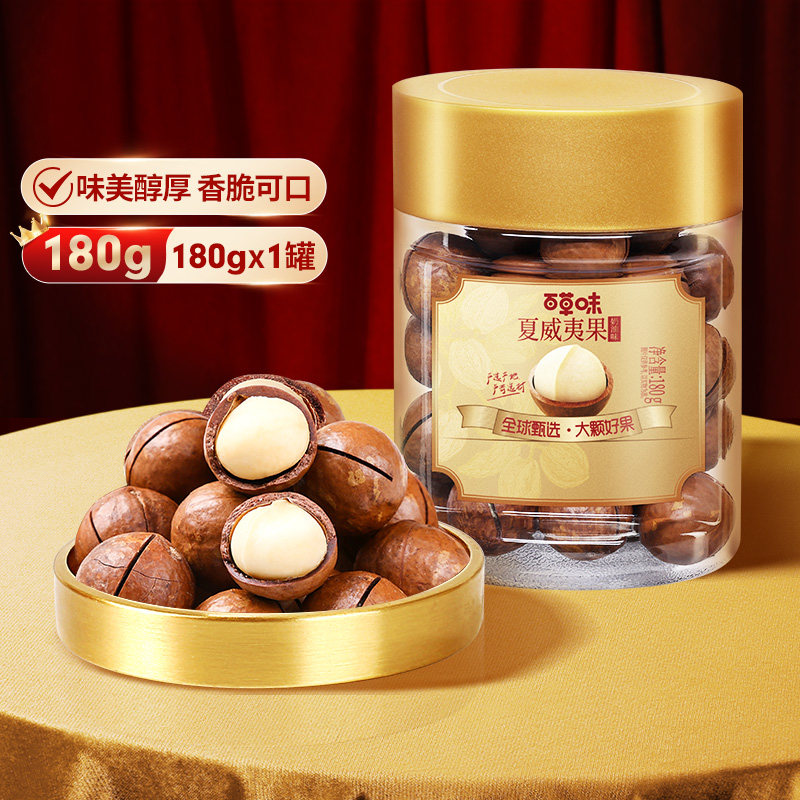 百草味夏威夷果180gx3罐装坚果零食休闲干果办公室解馋