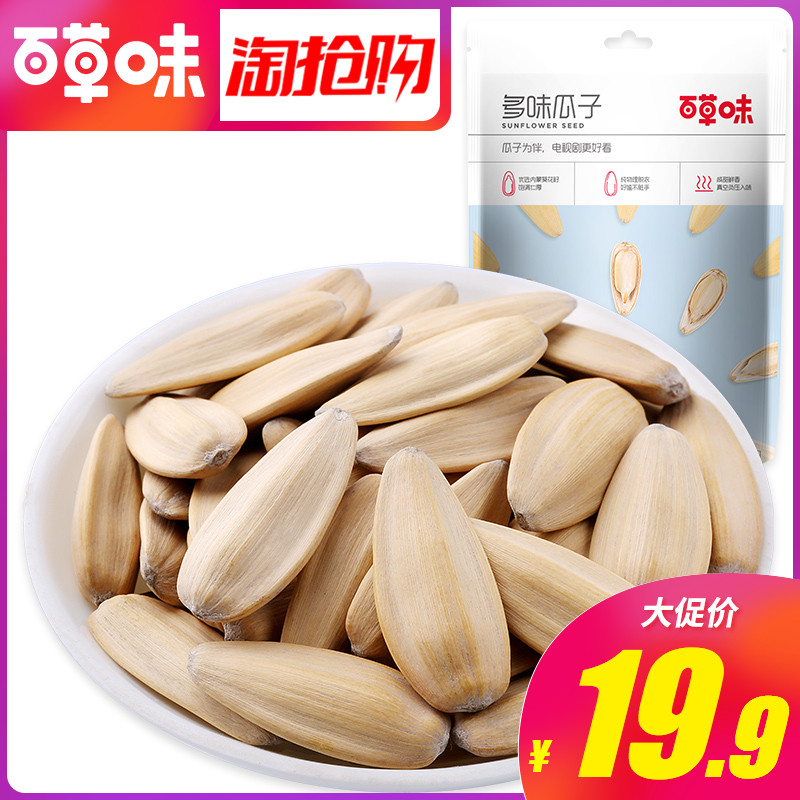 新品【百草味-多味瓜子160gx3袋】堅果炒貨葵花籽休閑零食特產