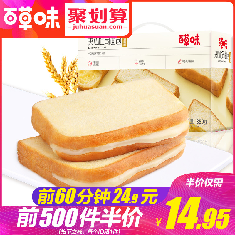 促销活动# 天猫  百草味旗舰店  爆款前60分钟半价 ，0.01元秒零食加油包