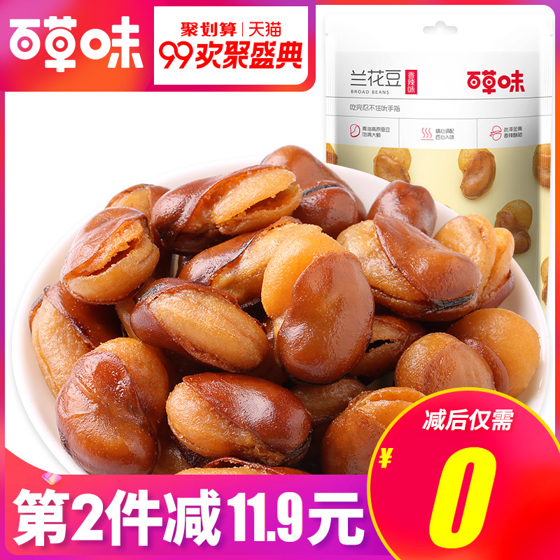 ¡¾°Ù²Ýζ-Å£Èâ/ÑΟhζÀ¼»¨¶¹210g¡¿ÐÝÏÐÁãʳС³Ô ³´»õÌØ²ú