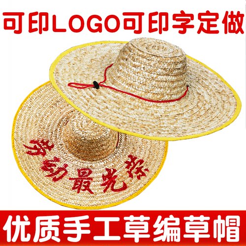 农民工草帽沙滩户外遮阳夏防晒工地女大檐大沿男草帽子印字定制