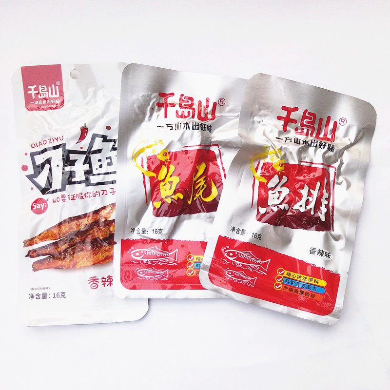 千岛山鱼尾鱼排叼子鱼30包超辣即食休闲零食品小吃 湖南特产包邮