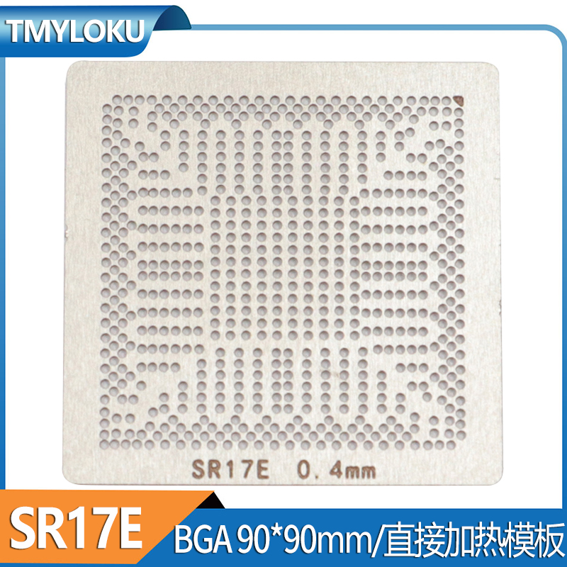 BGA钢网SR17E SR17D SR17C SR13H  DH82HM86 DH82HM87 DH82QM87