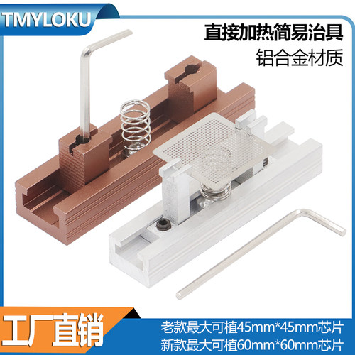植球台直接加热最大可植60mm芯片