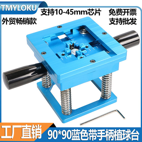 蓝色带手柄TMYLOKUBGA植球台