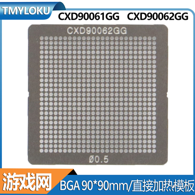 CXD90061GGCXD90062GGcpu钢网