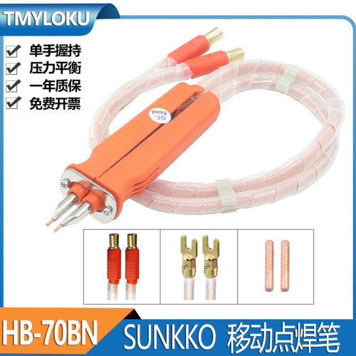 通用锂电池点焊笔SUNKKO