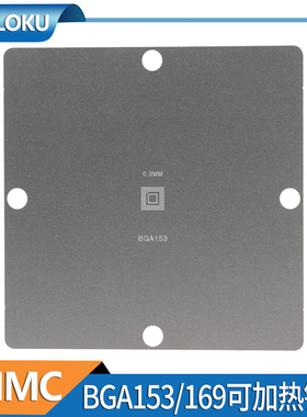 BGA153 BGA169植球植锡钢网 EMMC钢网 字库芯片钢网0.3mm 90*90mm