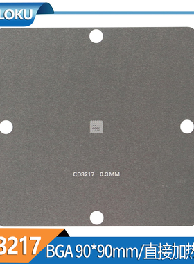 ipad10十代10th CD3217B13HACER钢网CD3217B12充电IC植球钢网