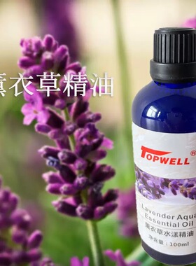 超音波水疗机水疗专用泡澡精油薰衣草杜松洋甘菊迷迭香尤加利精油