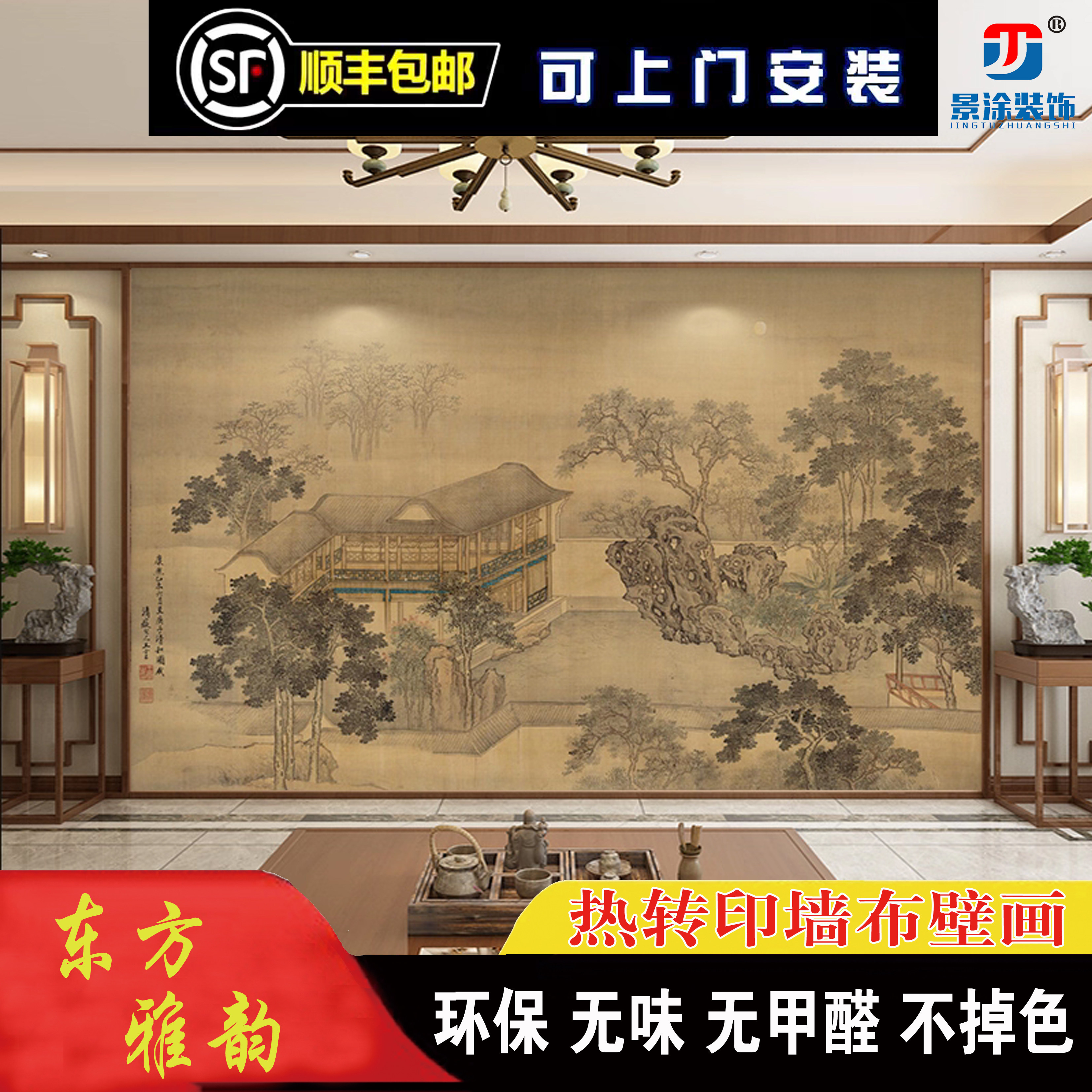定制宋氏美学壁布新中式壁纸中古风山水阁楼茶室墙纸热转印壁画,家装主材,定制壁画,淘宝优惠券,粉丝福利购,淘宝优惠卷