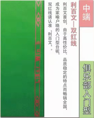 利百文台尼900黑八台球桌布68577台球布68522澳毛68566 9球九球布