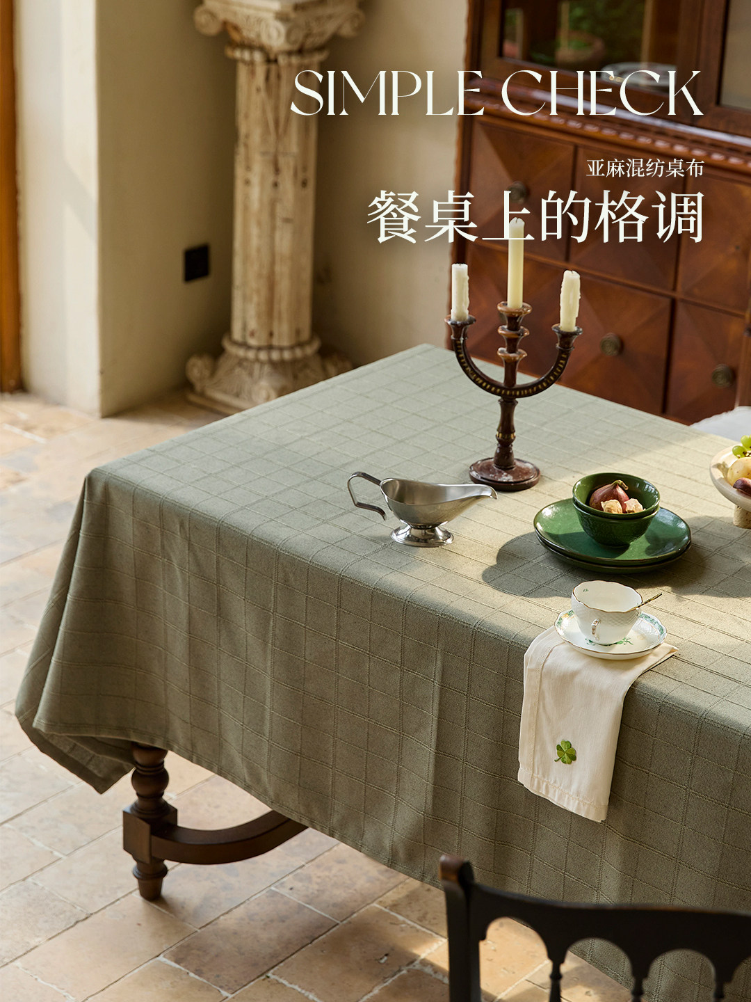 斯康蒂亚亚麻高级感桌布长方形茶几布法式田园餐桌盖布格子餐桌布,居家布艺,桌布,淘宝优惠券,粉丝福利购,淘宝优惠卷