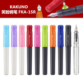 1SR 练字书法钢笔FKA 日本PILOT百乐笑脸钢笔 KaKuno万年学生钢笔