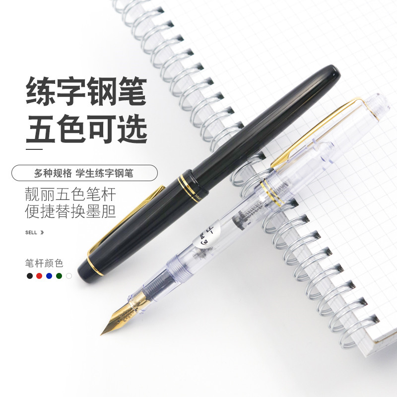 PILOT日本经典学生练字套装钢笔