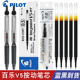 百乐BXS v5rt水笔替芯 V5RT笔芯 tecpoint 中性笔芯 日本PILOT