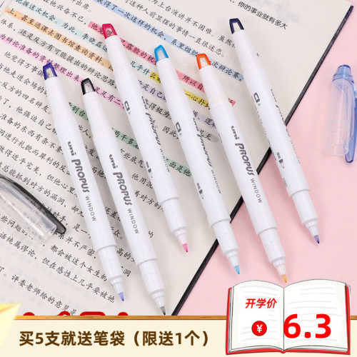 日本uni三菱PUS-103T可视窗双头荧光笔学生手账划重点标记笔15色