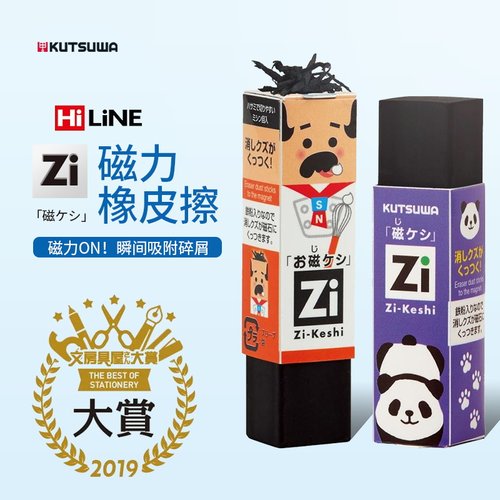 日本文具大赏创意KUTSUWA磁力橡皮擦碎屑吸尘器黑科技擦的干净