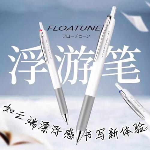 按动顺滑笔按动式中油笔轻羽系列