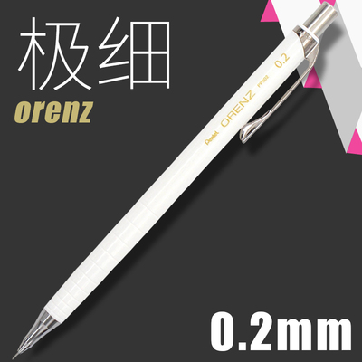 派通日本素描极细自动铅笔包邮