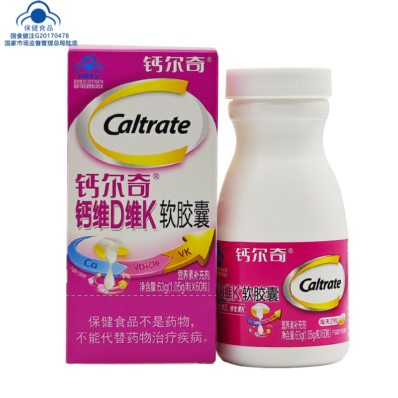 钙尔奇钙维D维K软胶囊成人中老年人钙片液体钙碳酸钙d3腿抽筋