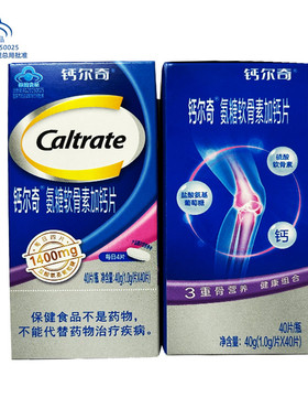 临期 裸瓶】钙尔奇氨糖软骨素钙片成人中老年人膝盖关节正品包邮