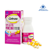 药店同款 钙尔奇钙维D维K软胶囊成人中老年人液体钙碳酸钙d3无糖