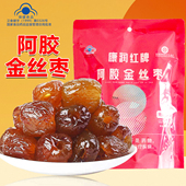买二送一 鲁润阿胶康润红牌阿胶金丝枣成人儿童乐陵金丝小枣蓝帽