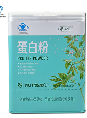 正品特价】养生堂蛋白粉400g独立包装40袋乳清大豆分离蛋白粉