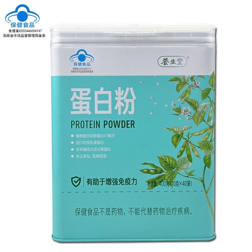 正品特价】养生堂蛋白粉400g独立包装40袋乳清大豆分离蛋白粉