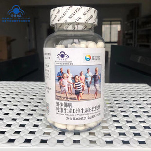 富恩堂纽徕佛牌钙维生素D维生素E软胶囊300粒大瓶装家庭共享