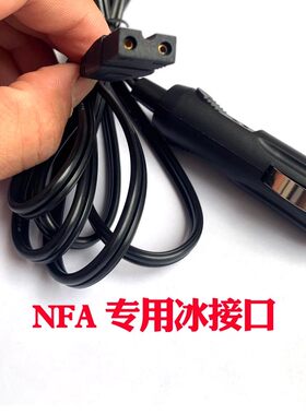 NFA冰箱车用线小口0.6厘米专用线