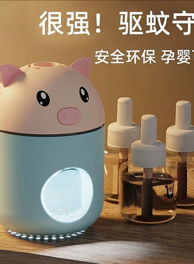 车载灭蚊器蚊香液儿童卡通蚊香座